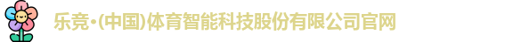 乐竟体育